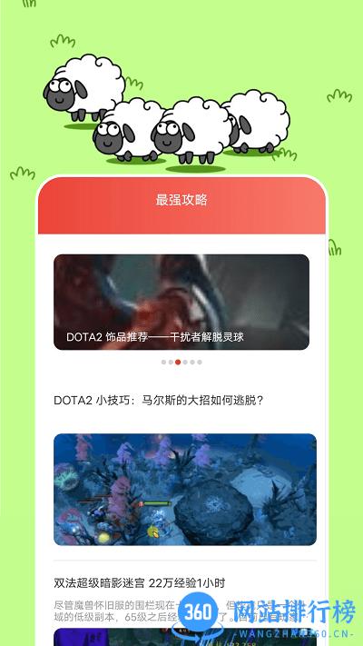 摸鱼游戏攻略官方最新版 v1.1 安卓版 1