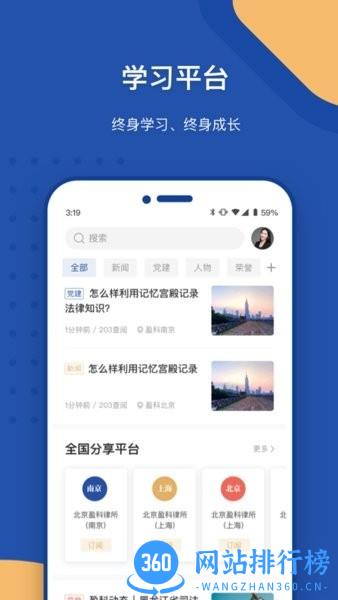 Law Wit app v3.6.13安卓版 1