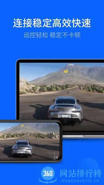 爱思远控app官方版 v2.6.0 安卓版 0