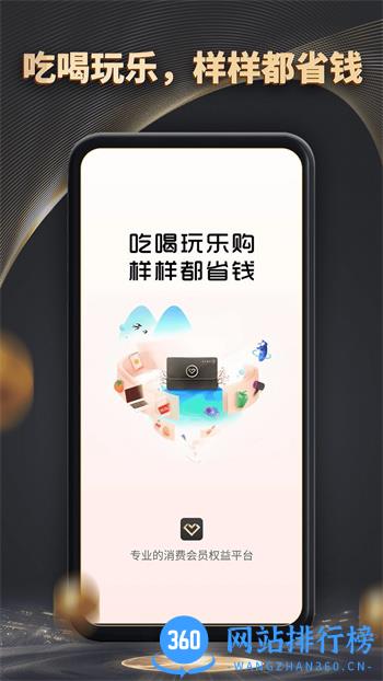 魔方黑卡 v3.9.9官方安卓版本 3