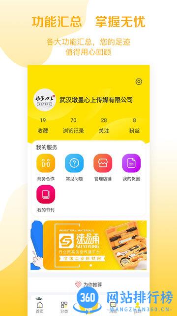 速易甬app v3.0.5安卓版 0