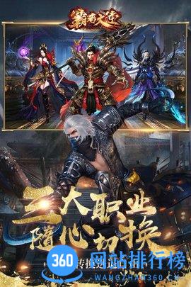 霸者大陆手游九游版 v1.0.50 安卓版 0