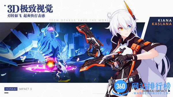 崩坏3国际服官方版 v5.5.0 中文安卓版 1