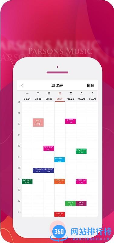 柏斯音乐PMC教学教师端 v5.1.0 安卓版 3