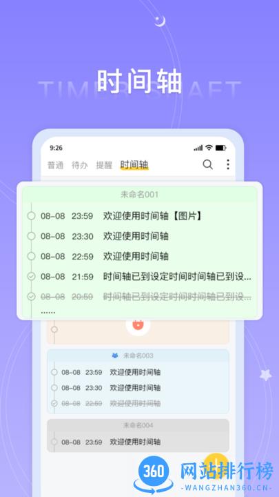 好用便签软件 v5.2.5安卓版 0