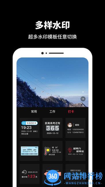 工作相机app