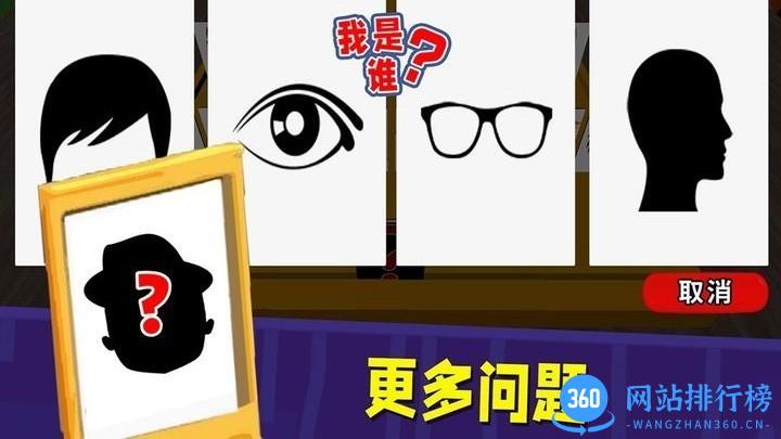动脑猜一猜官方版 v1.0 安卓版 1