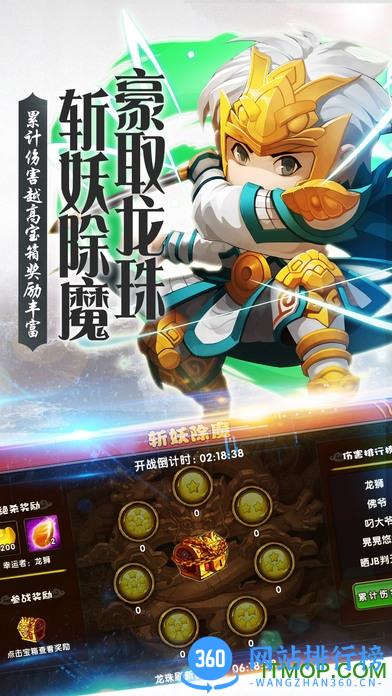 萌将三国内购破解版