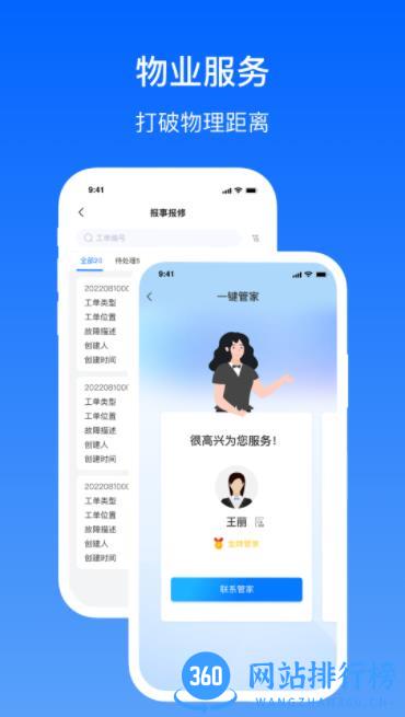 卓瓴用户端 v1.4.282官方安卓版本 2