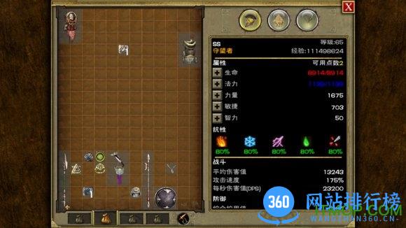 泰坦之旅封神之路mod v1.0.20 安卓版 2