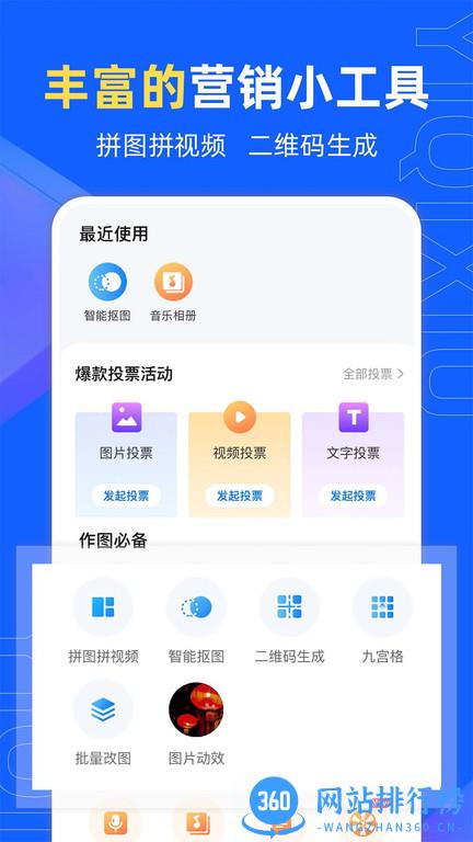 易企秀手机版 v5.31.0安卓版 1