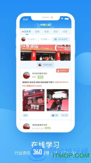 中策云店最新版 v4.6.4安卓版 1