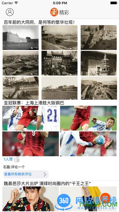 山西之窗手机客户端 v3.0.9安卓版 2