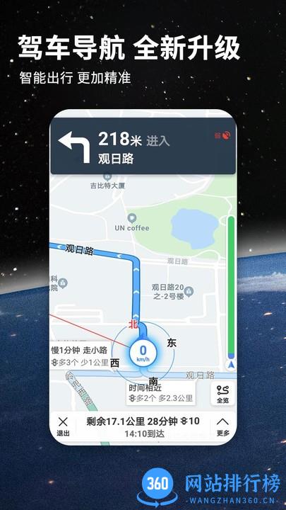 北斗航路地图app v3.2.7安卓版 1