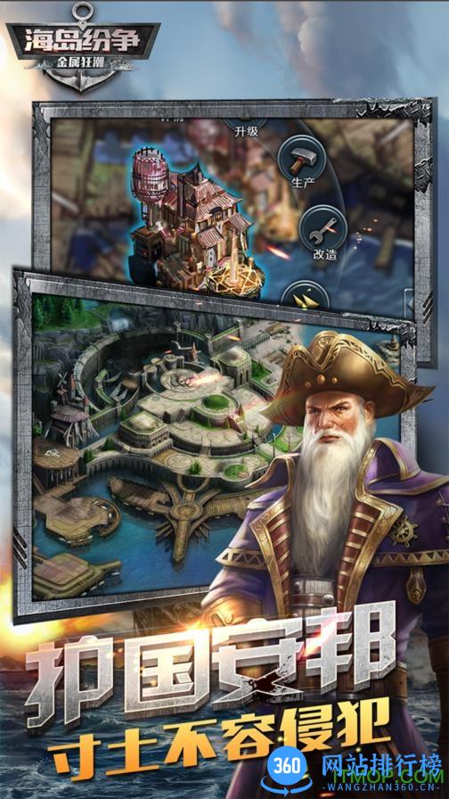 海岛纷争金属狂潮 v1.0.9 安卓版 0