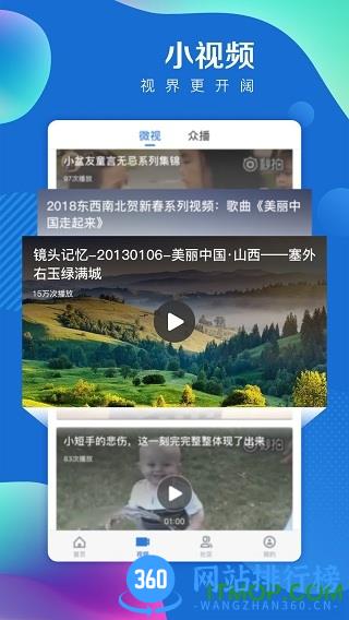 海报新闻app手机版 v10.3安卓版 1