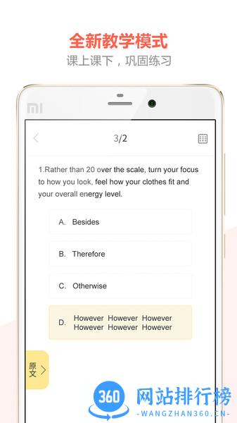 百利天下教育app v1.8.1安卓版 1