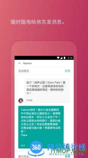 爱彼迎(Airbnb中国版) v23.50.2.china安卓版 1