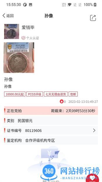 微云拍 v1.2.6最新官方安卓版 3