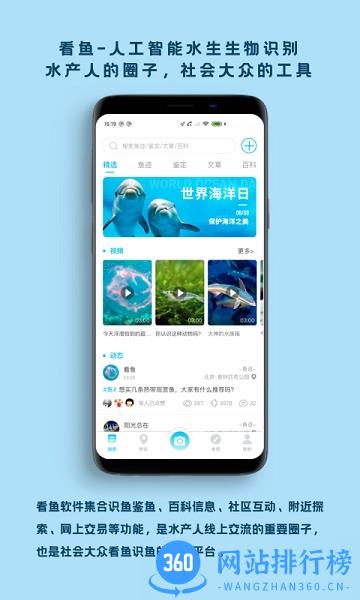中科看鱼app v2.4.1安卓版 1