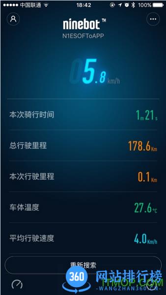 小米九号平衡车软件 v6.2.5官网安卓版 0