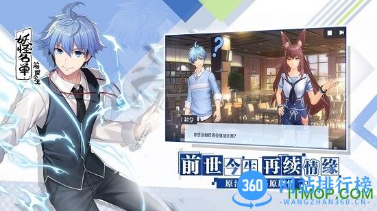 妖怪名单之前世今生腾讯手游 v1.0.5.22 安卓版 0