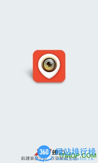 雄迈监控手机客户端 v2.4.7官网安卓版 0