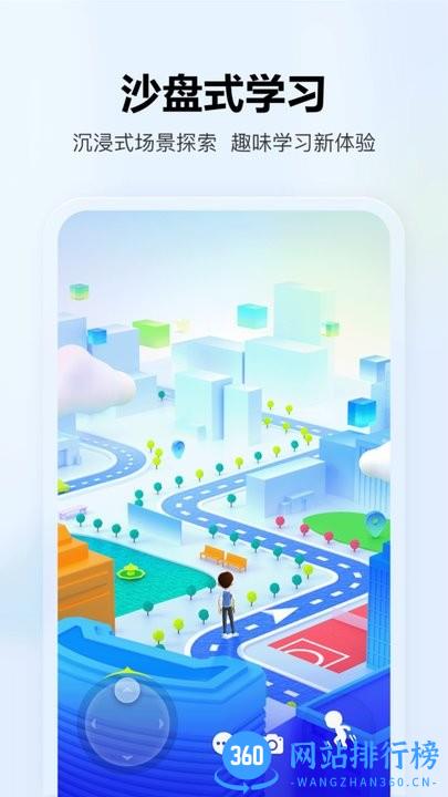 少年创境素质课程官方版 v2.05.07安卓版 1