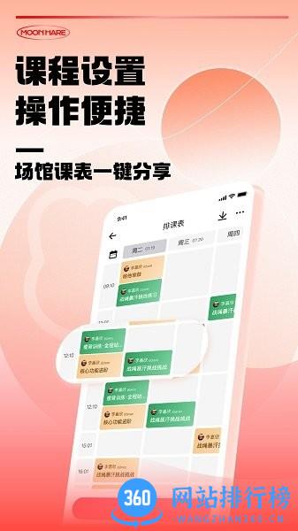 月野兔教练官方版 v0.0.34安卓版 3