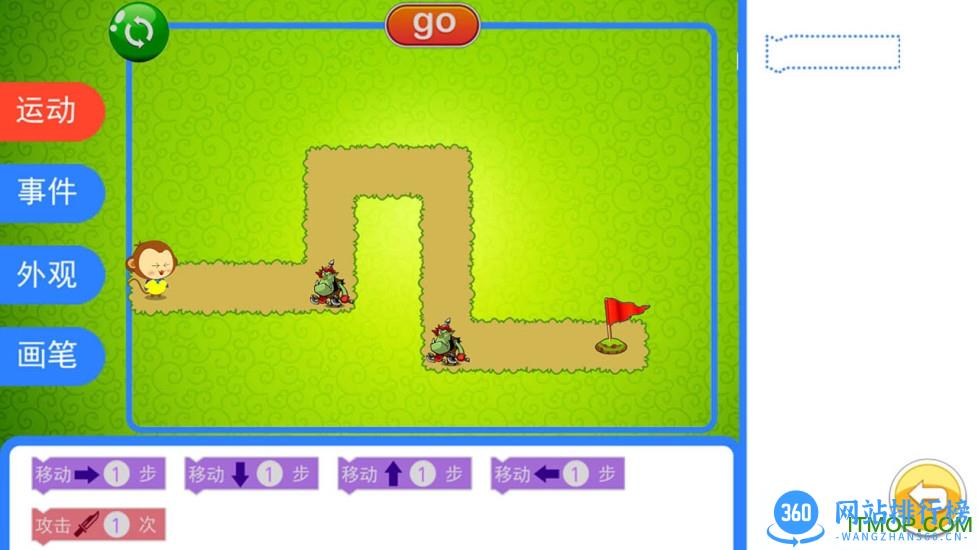 儿童编程启蒙软件 v4.29.312i 安卓版 1