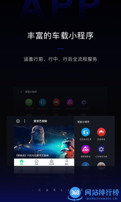 手机百度carlife机车端 v8.2.9安卓版 1