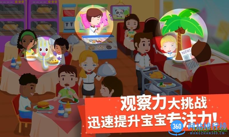 宝宝巴士猜猜哪不对 v9.76.00.00安卓版 4