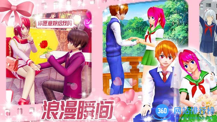 浪漫女友模拟器 v1.0 安卓版 2