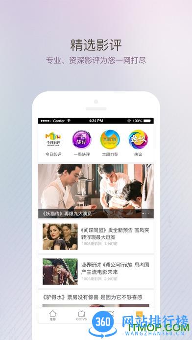 电影频道app下载