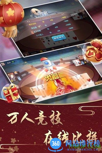 全民天天斗地主 v1.0.22 安卓版 1