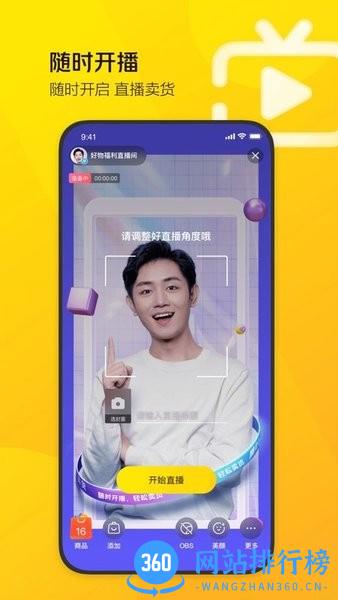 美团直播助手官方版 v2.0.1安卓版 2