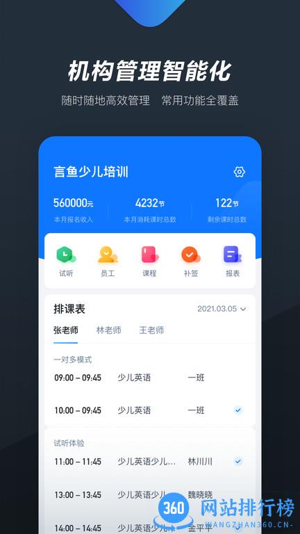 熊夫子软件 v2.4.1安卓版 0