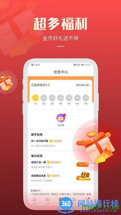 必阅免费小说 v2.25.10安卓版 0