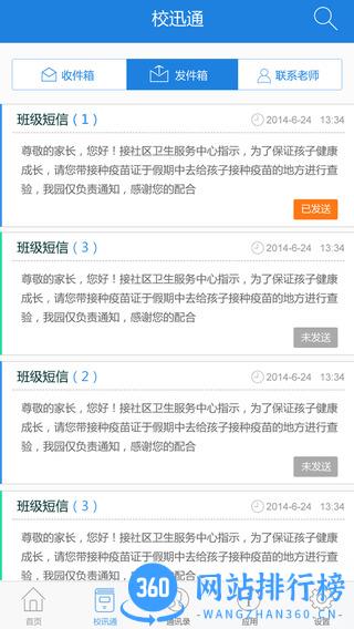 江阴网校客户端 v2.7.17 安卓版 2