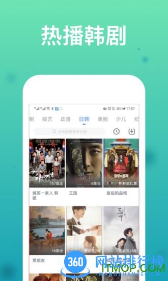 wtv电视直播官方版 v8.4.1安卓版 1