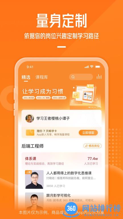 极客时间官方版 v4.9.1安卓版 0
