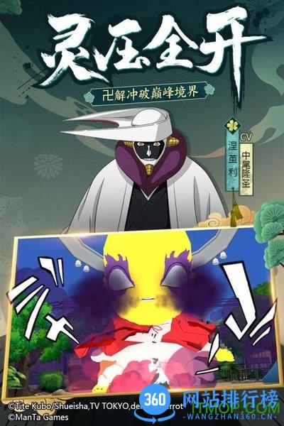 境界斩魂之刃手游官网