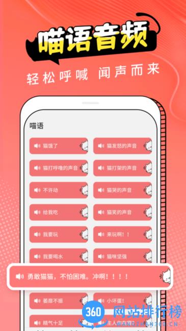 pet猫翻译软件 v3.0安卓版 2
