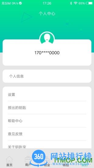 钥匙宝 v4.3.12安卓版 0