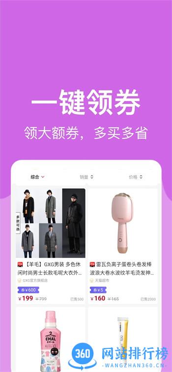 羊毛堆 v3.4.6官方安卓版本 0