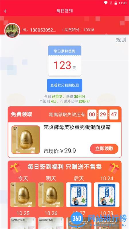 金豆生活 v1.1.9 安卓手机版 0
