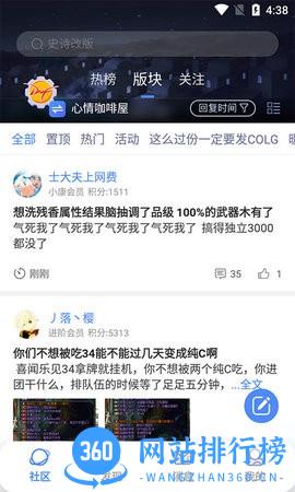 Colg社区2023最新版 v4.31.2安卓版 1