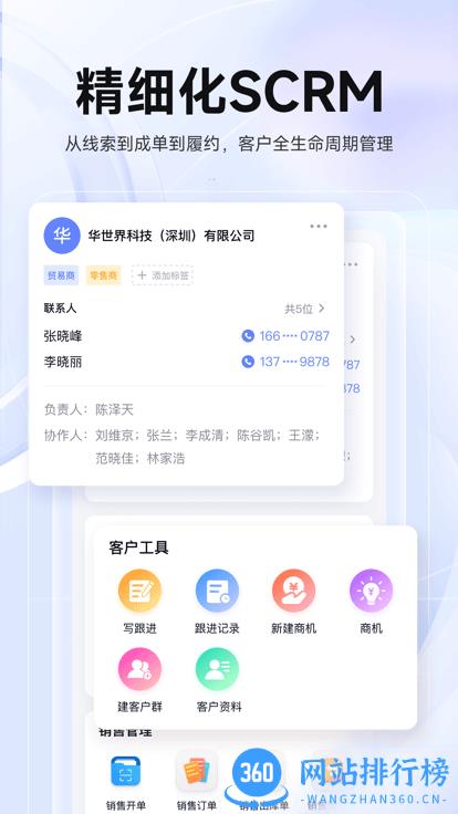 华华智企官方版 v3.4.4安卓版 0