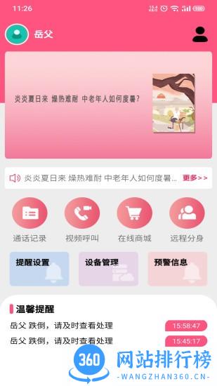 大头阿亮机器人app