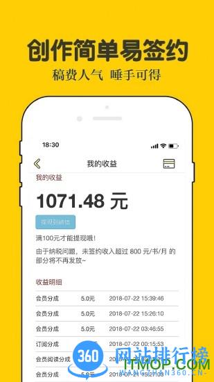 话本小说免费版 v6.49.0安卓版 0
